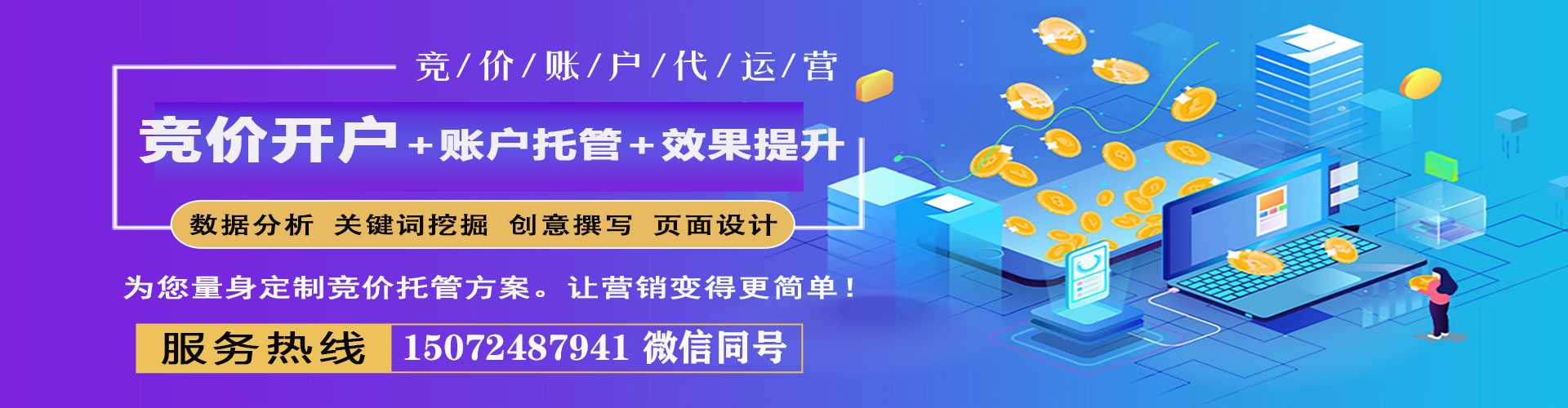荆门信息流优化师